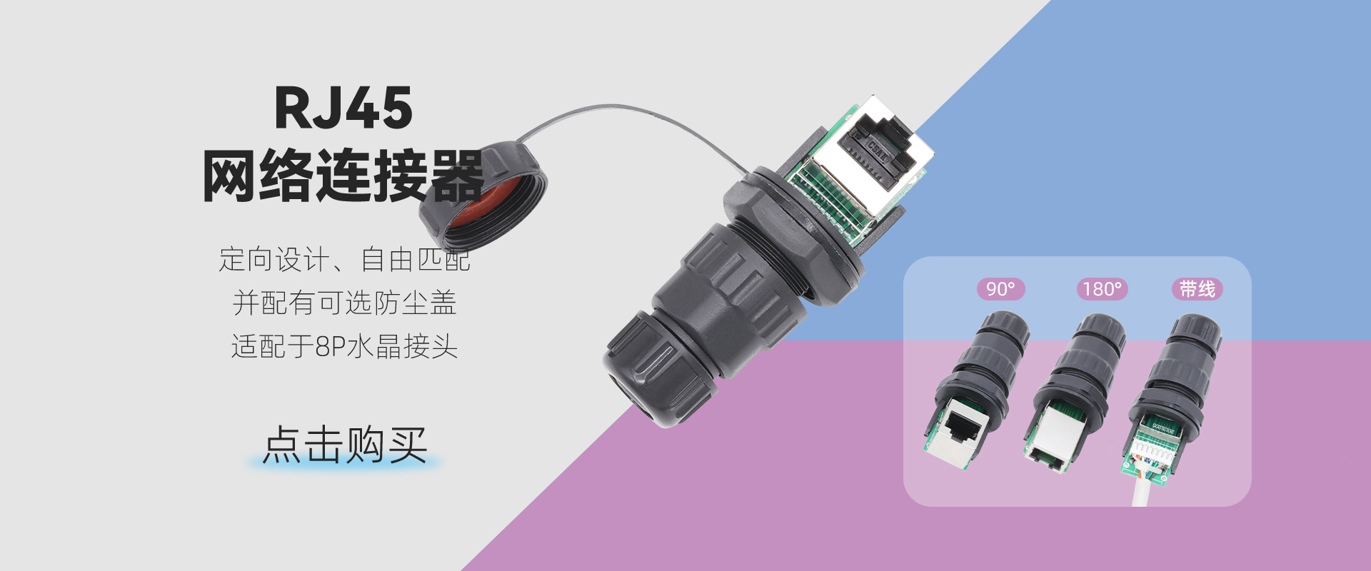 防水接頭_防水插頭_防水連接器_航空插頭_防水線_AHUA 澳華 AOHUA